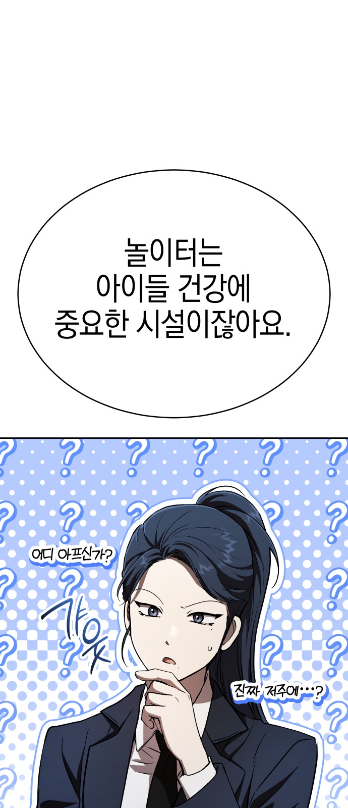 102 페이지