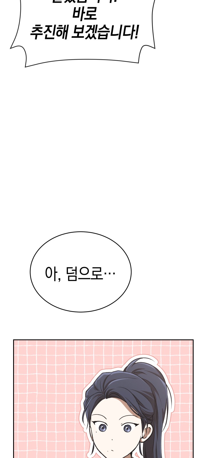 105 페이지
