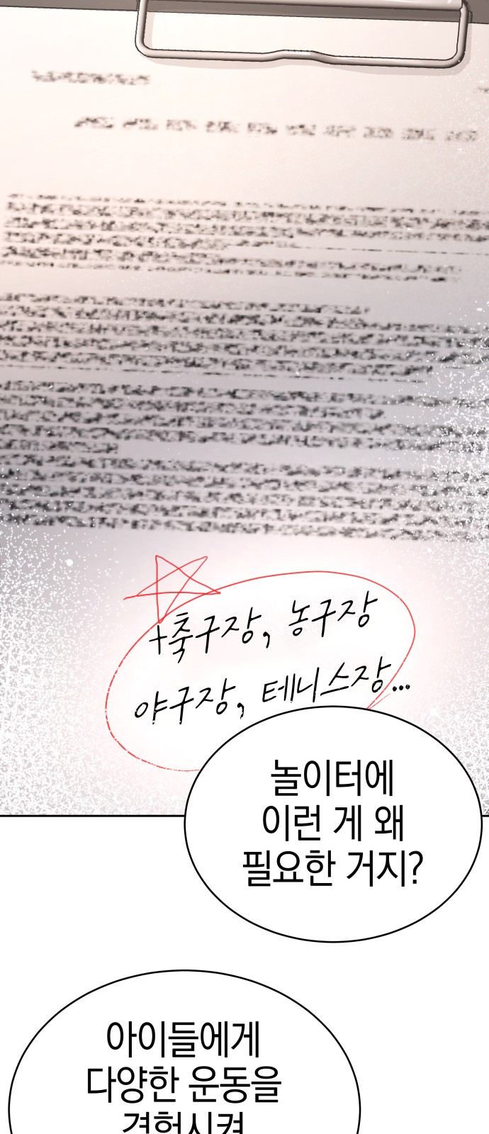 107 페이지