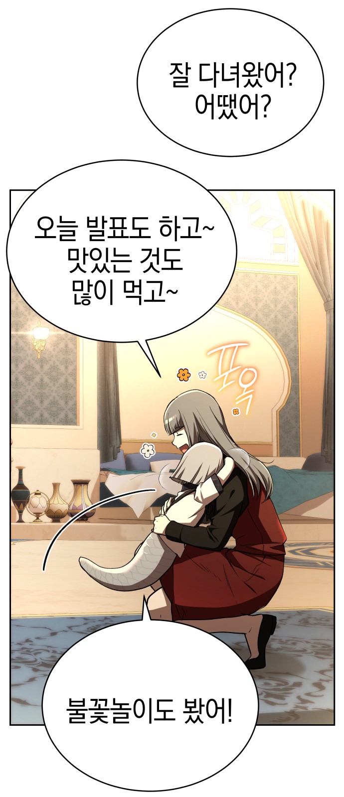 53 페이지