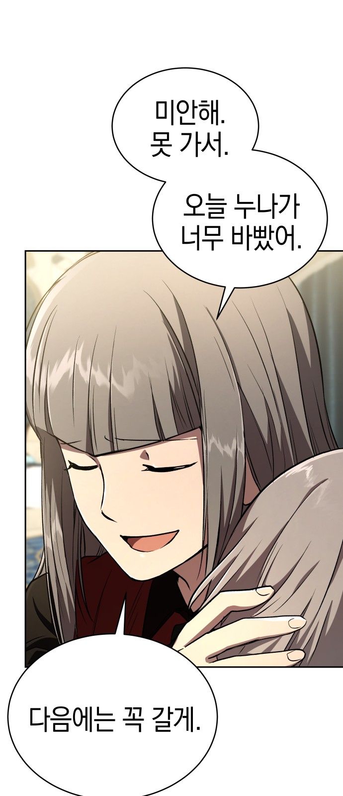 54 페이지