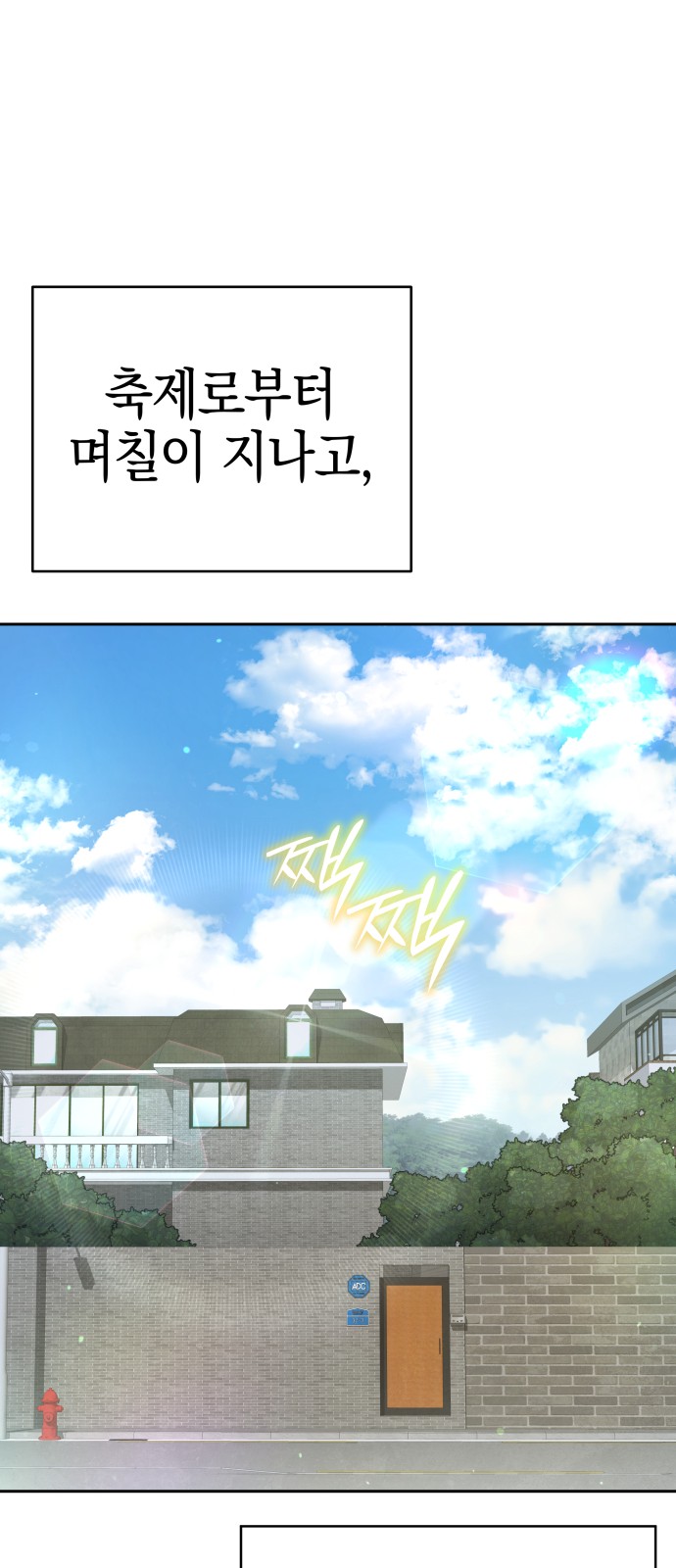 83 페이지