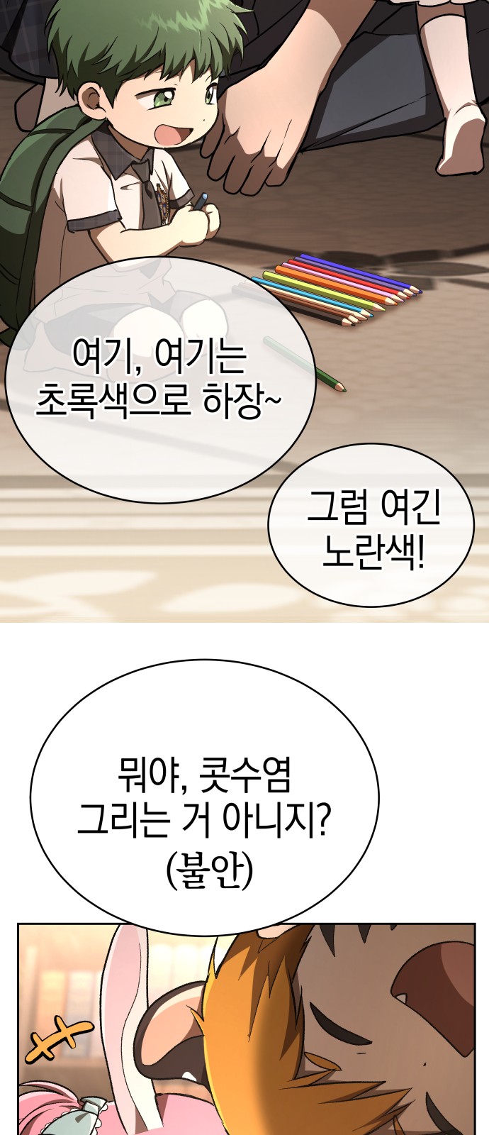 91 페이지