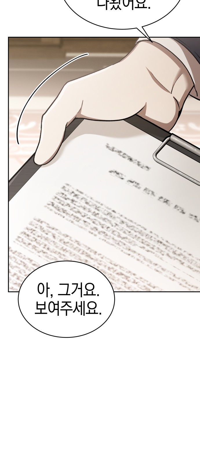 97 페이지