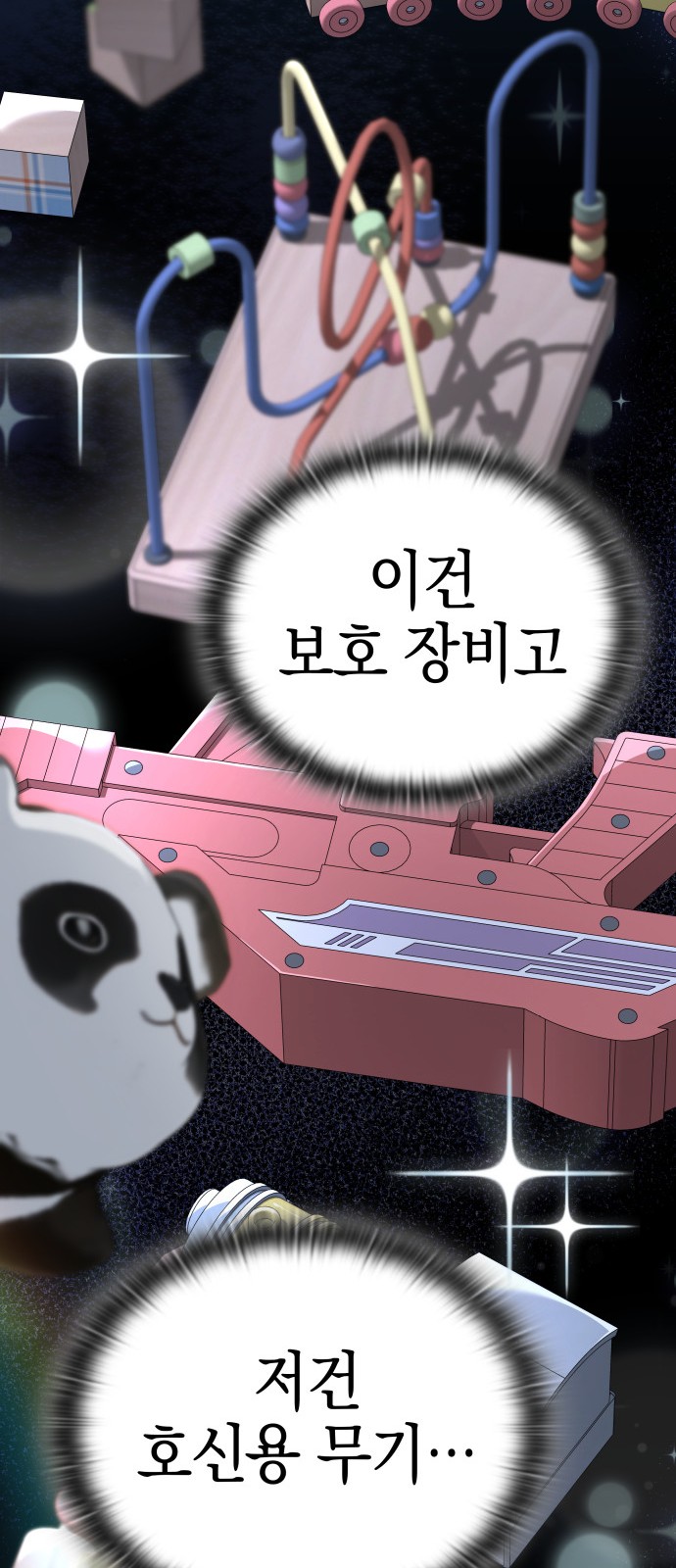 53 페이지