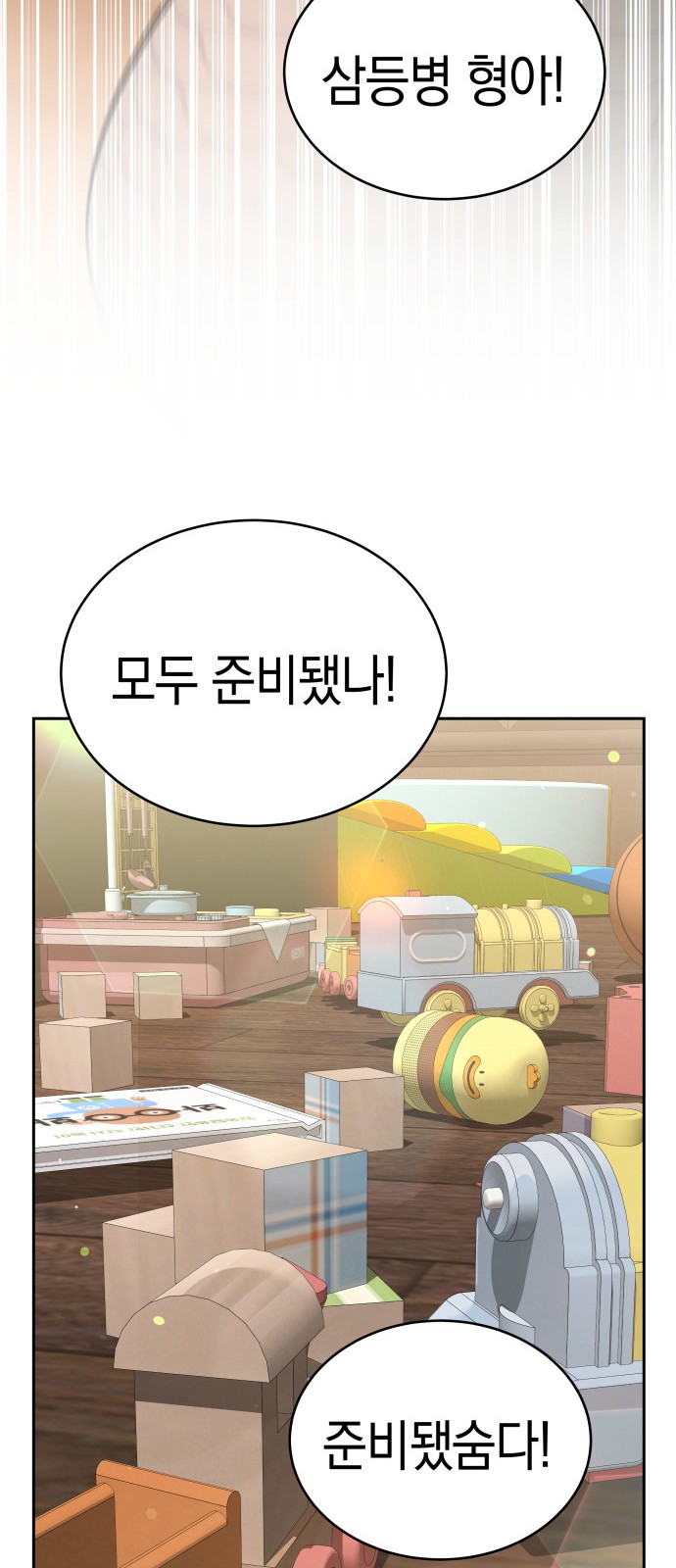 81 페이지
