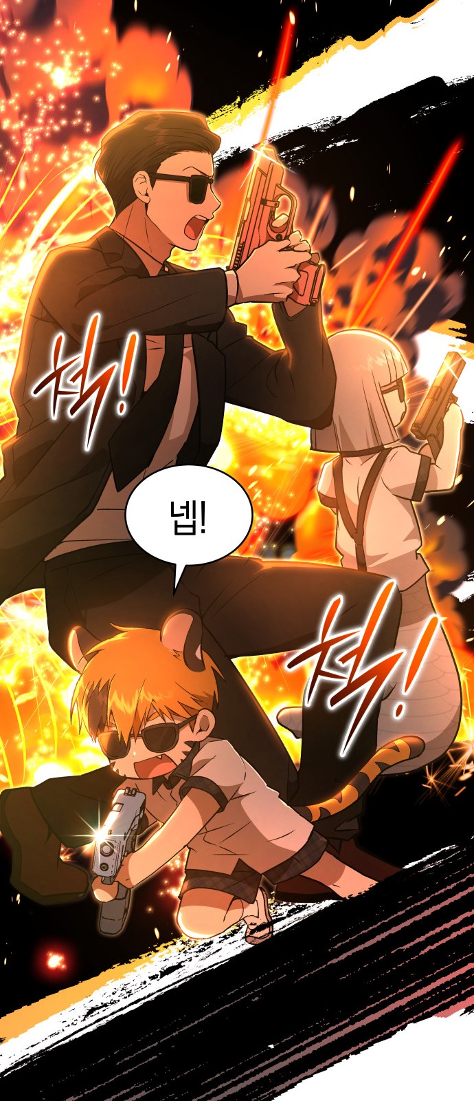 83 페이지