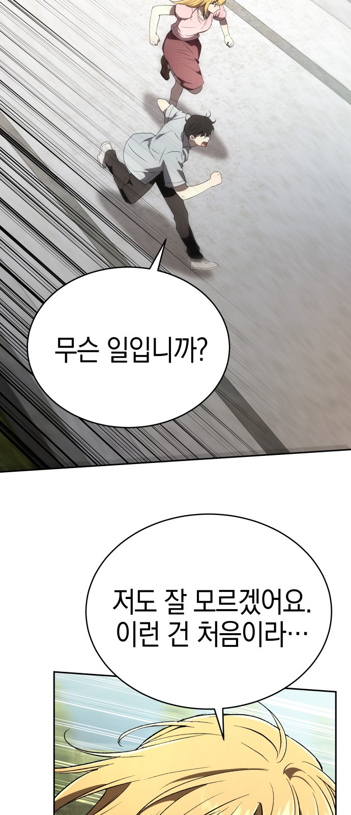 88 페이지