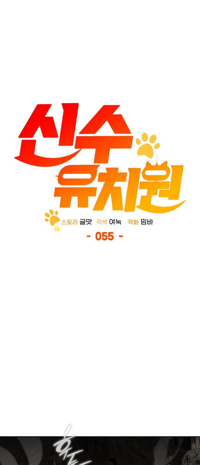 61 페이지