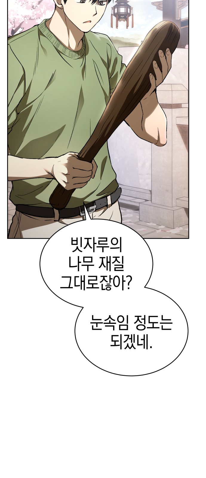 83 페이지
