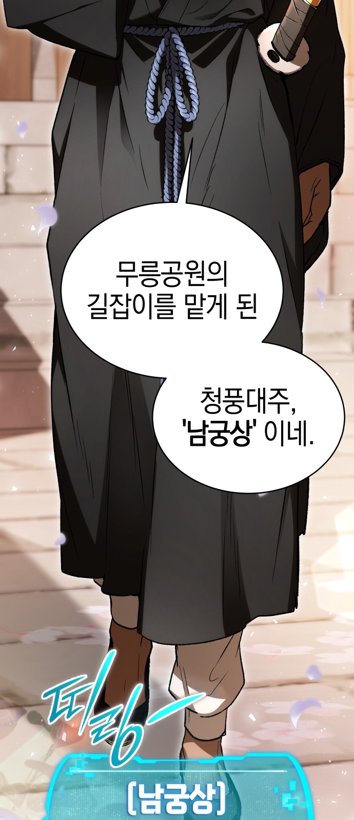 86 페이지