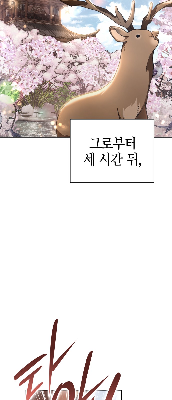 61 페이지