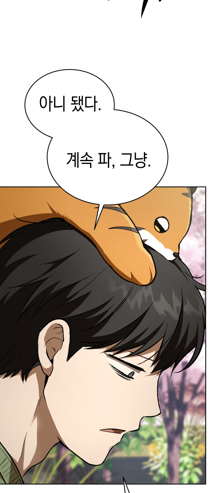 78 페이지