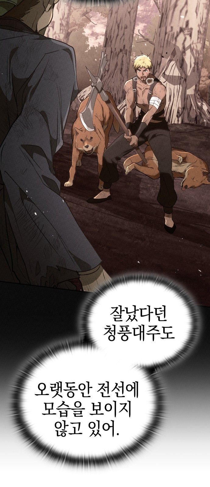 104 페이지