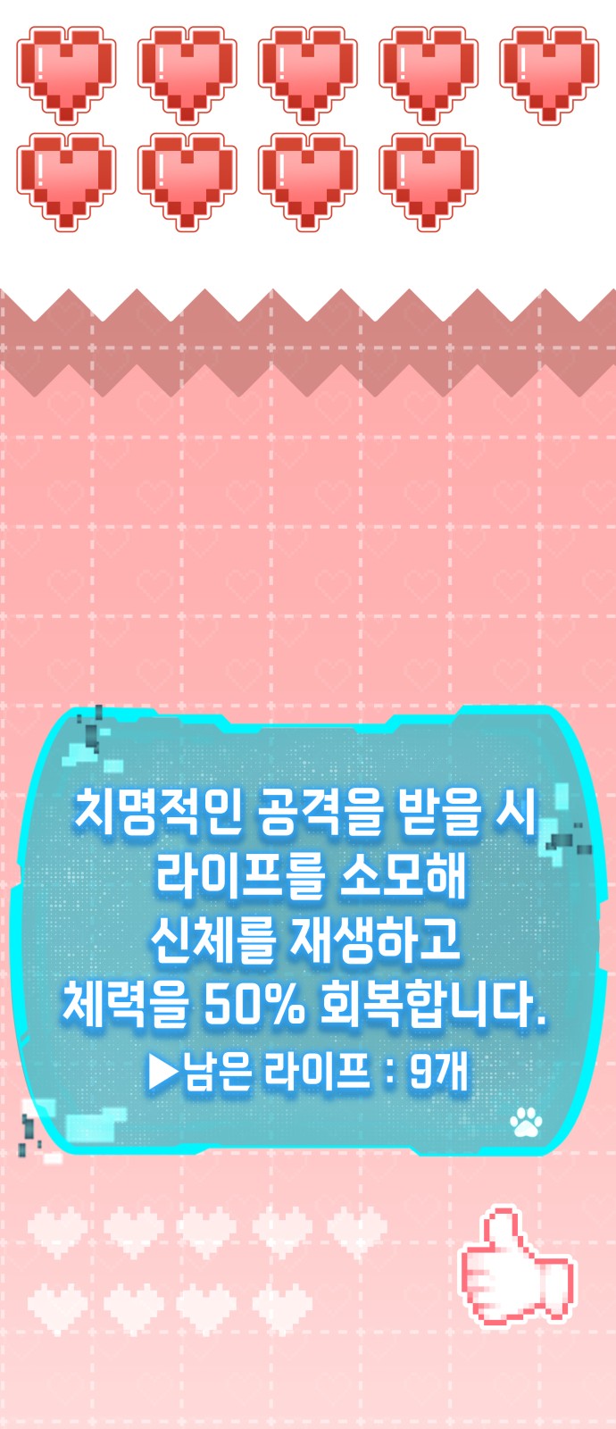 92 페이지