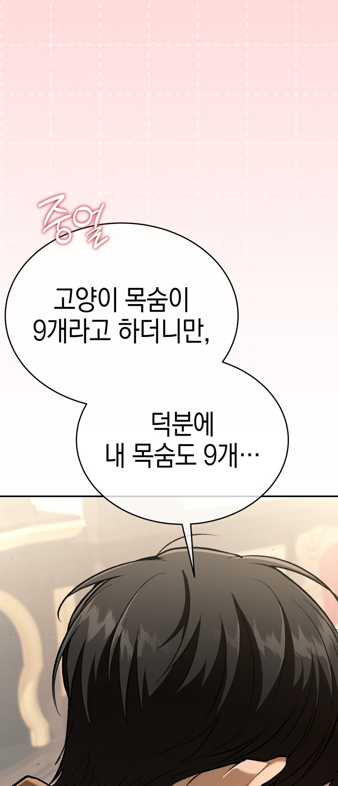 93 페이지