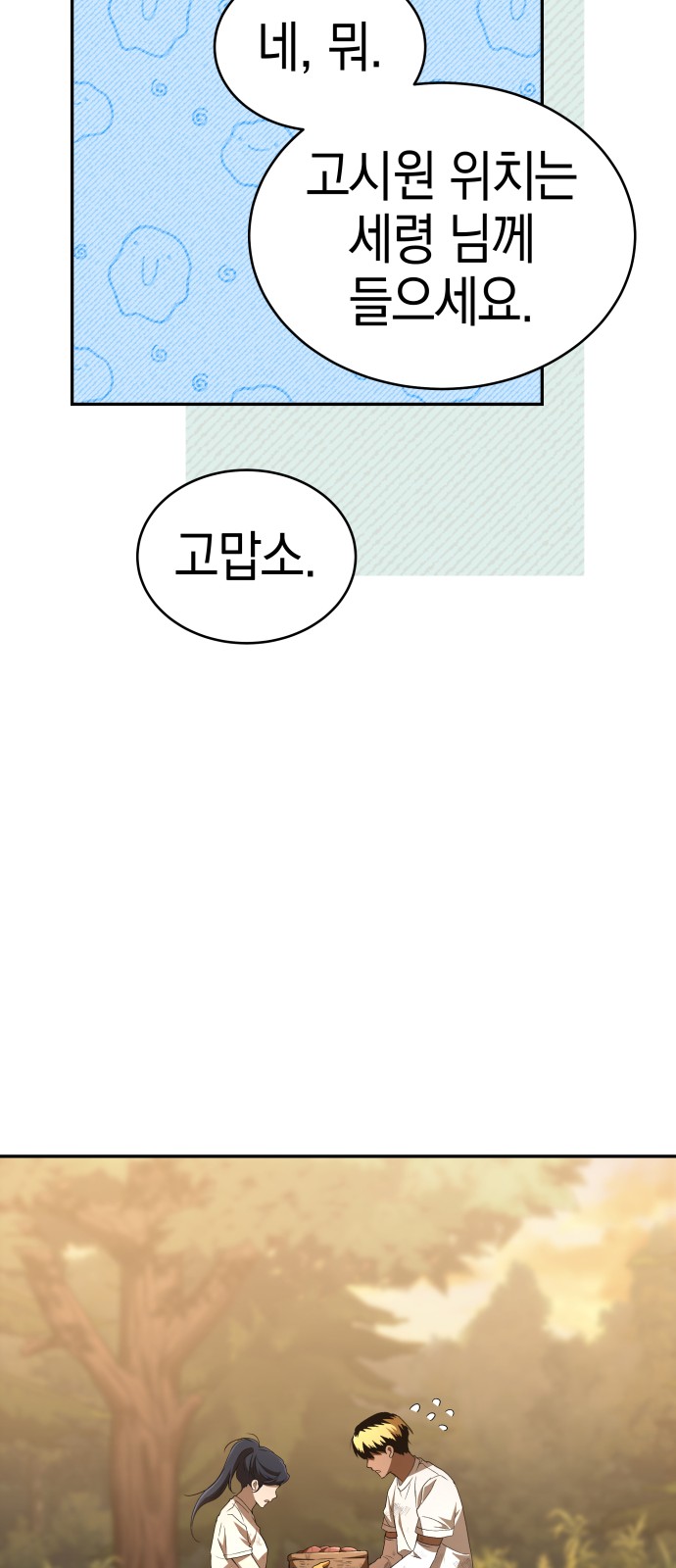 70 페이지
