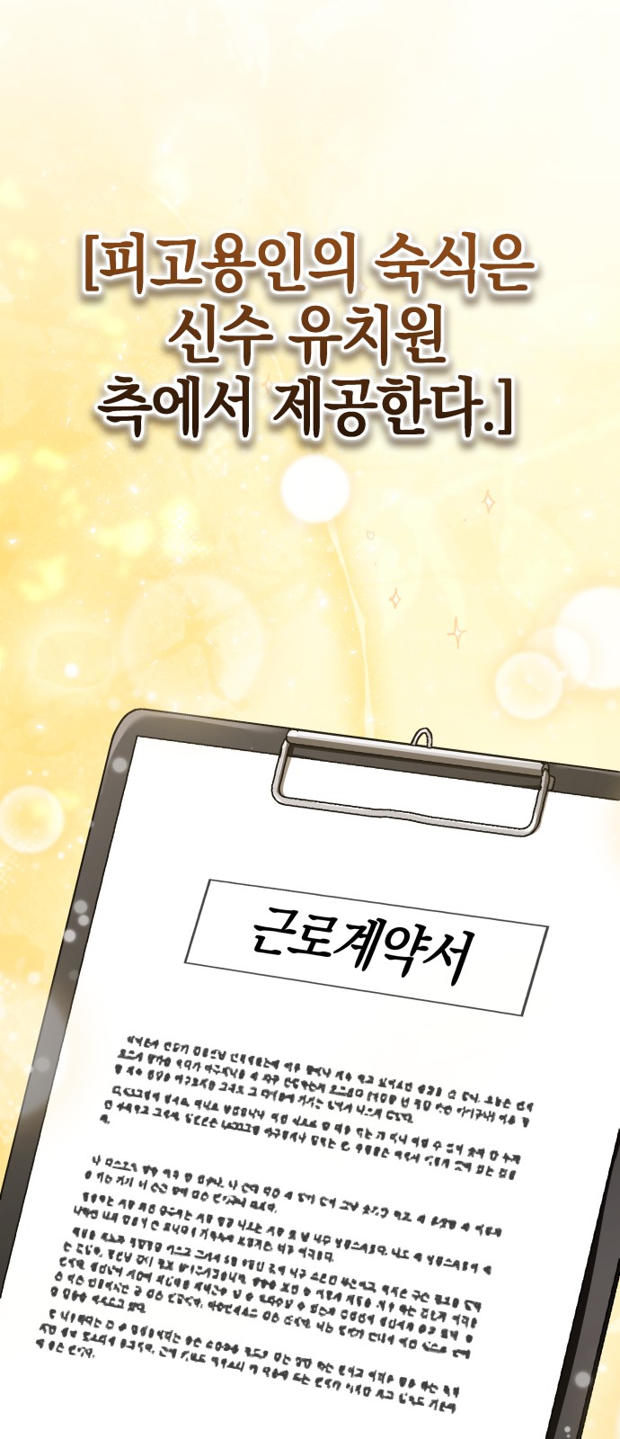 74 페이지