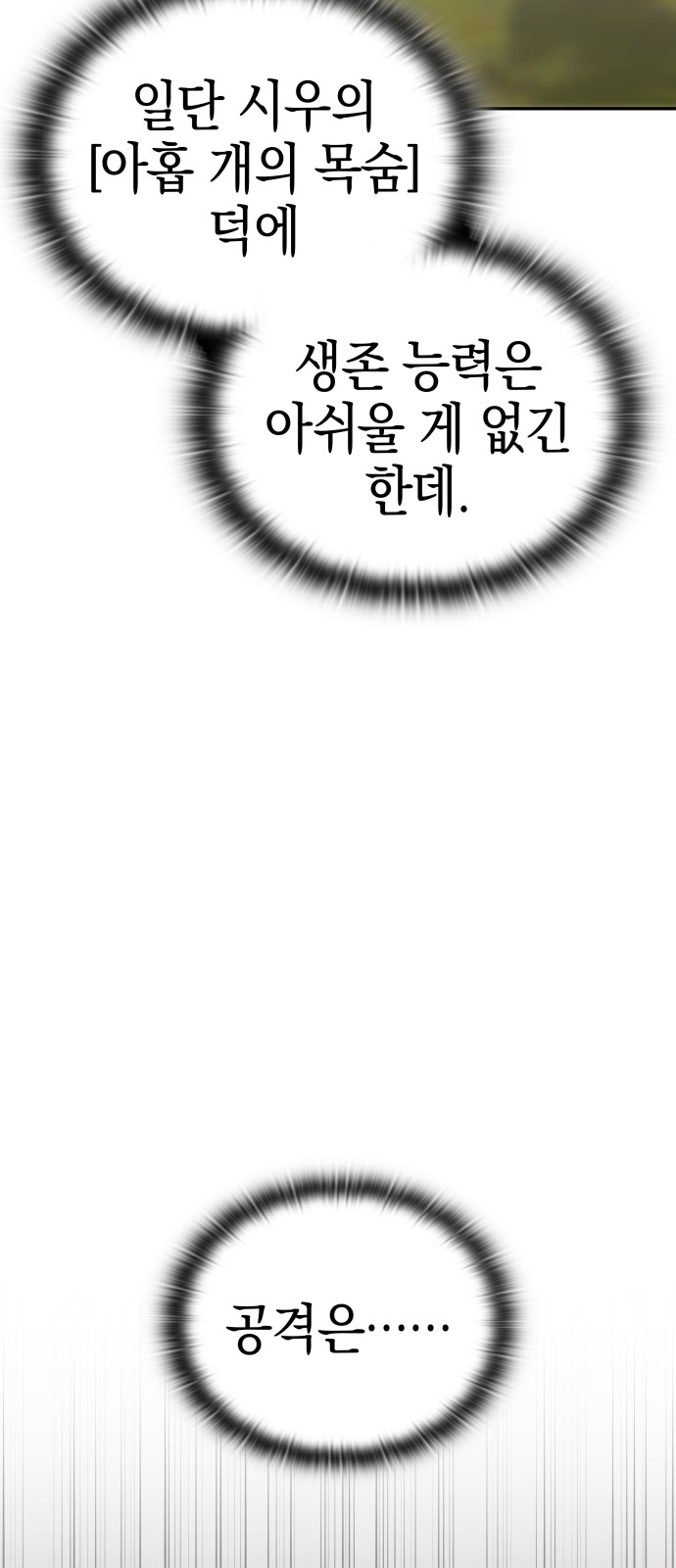 87 페이지