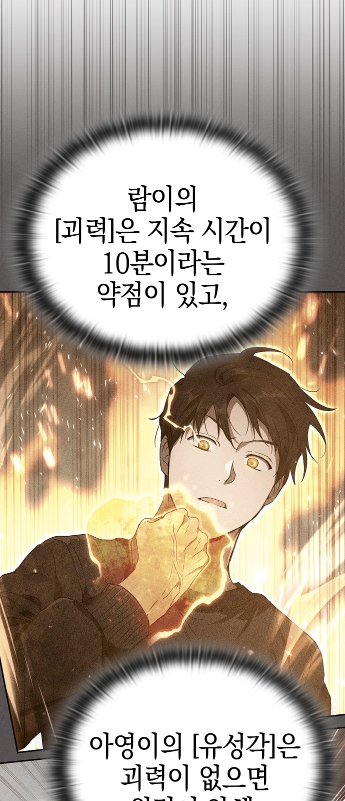 88 페이지