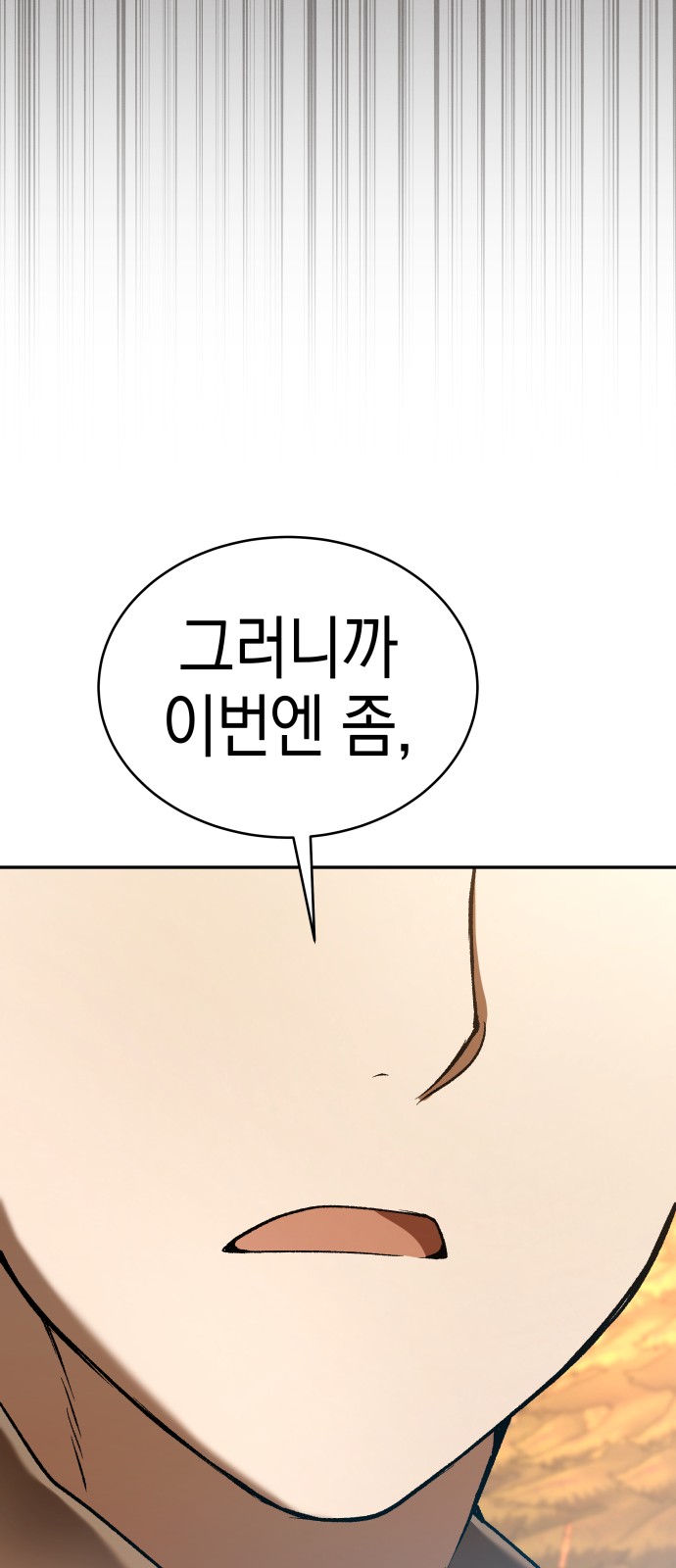 91 페이지