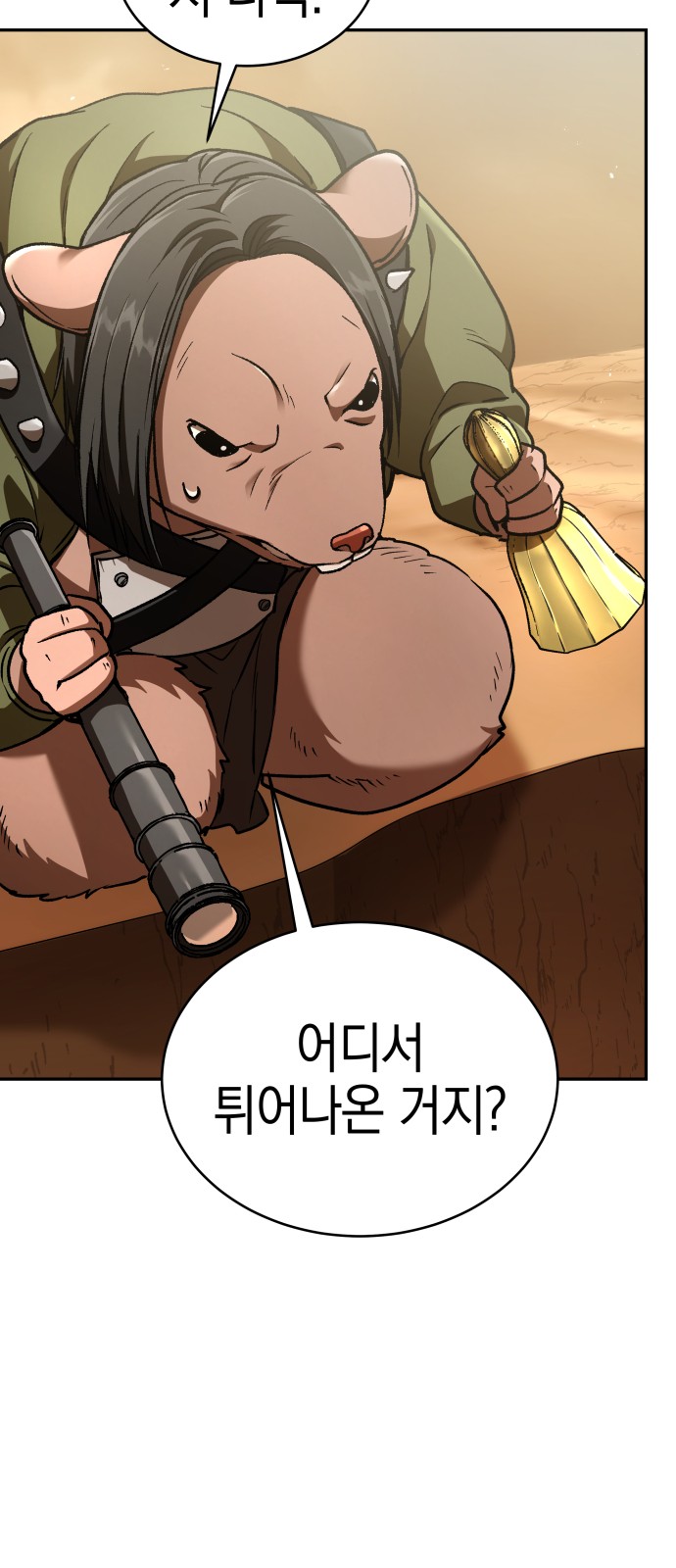 93 페이지