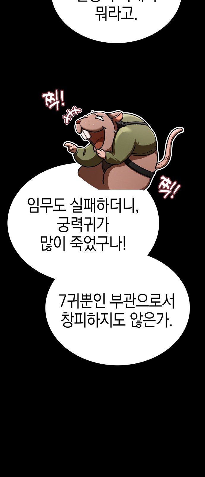 97 페이지