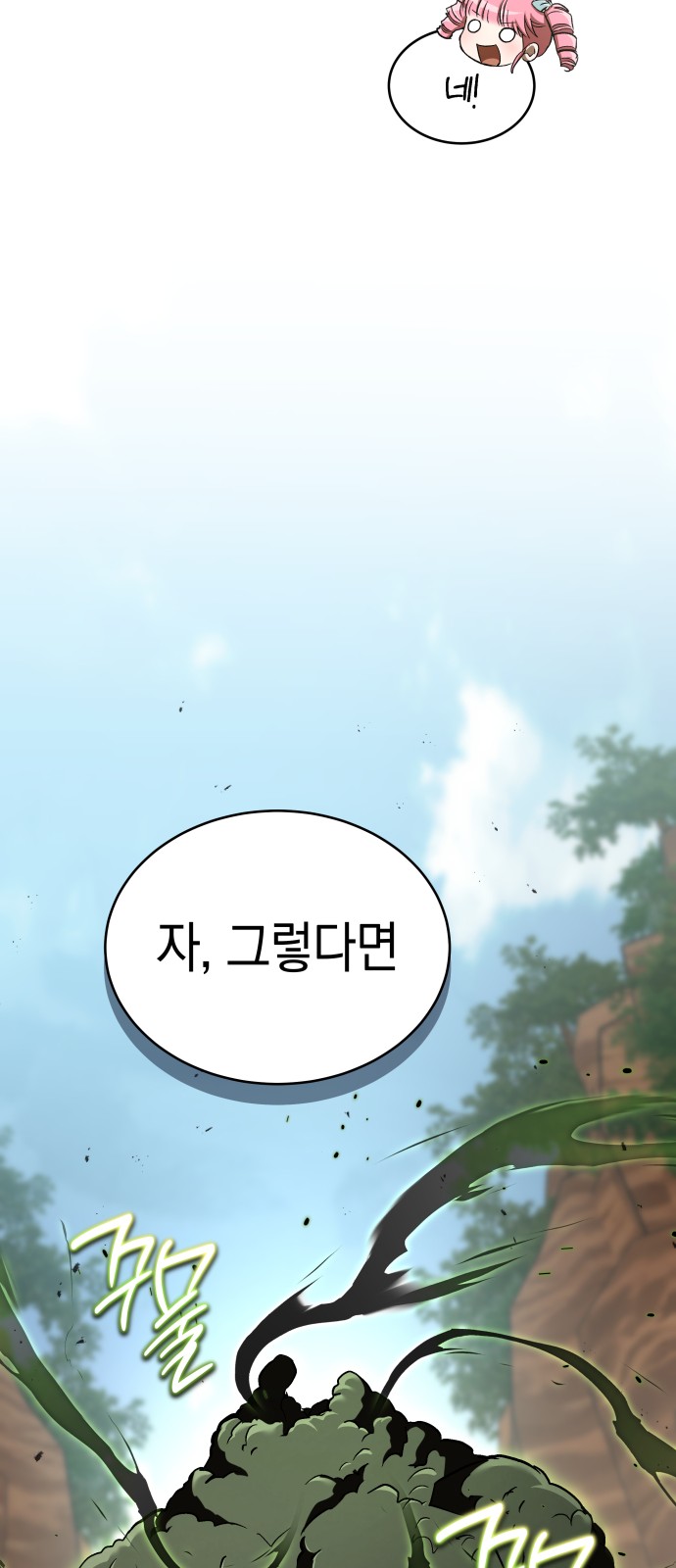 81 페이지