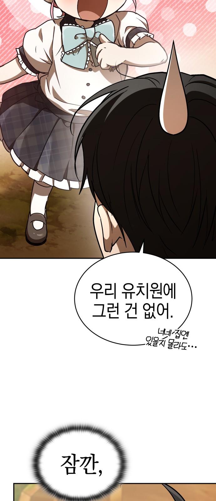 84 페이지