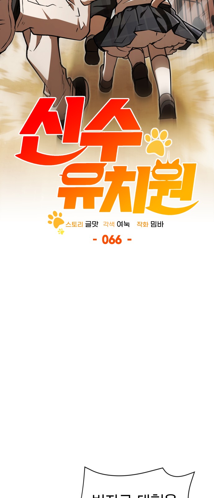 6 페이지