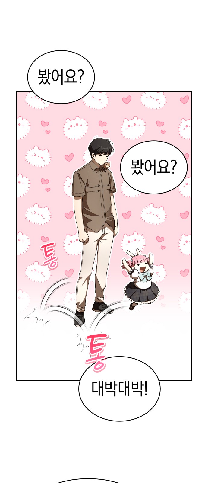 66 페이지