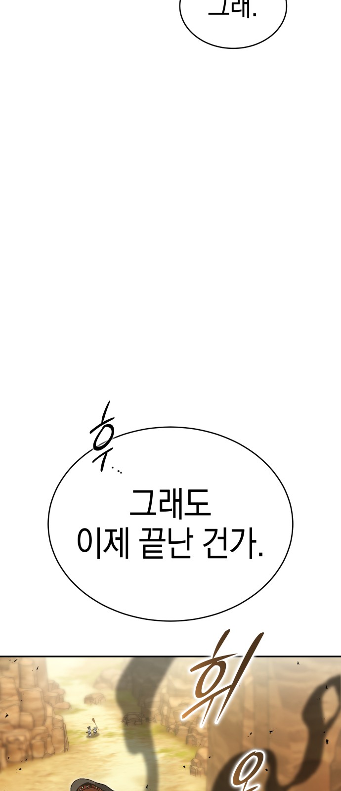 68 페이지