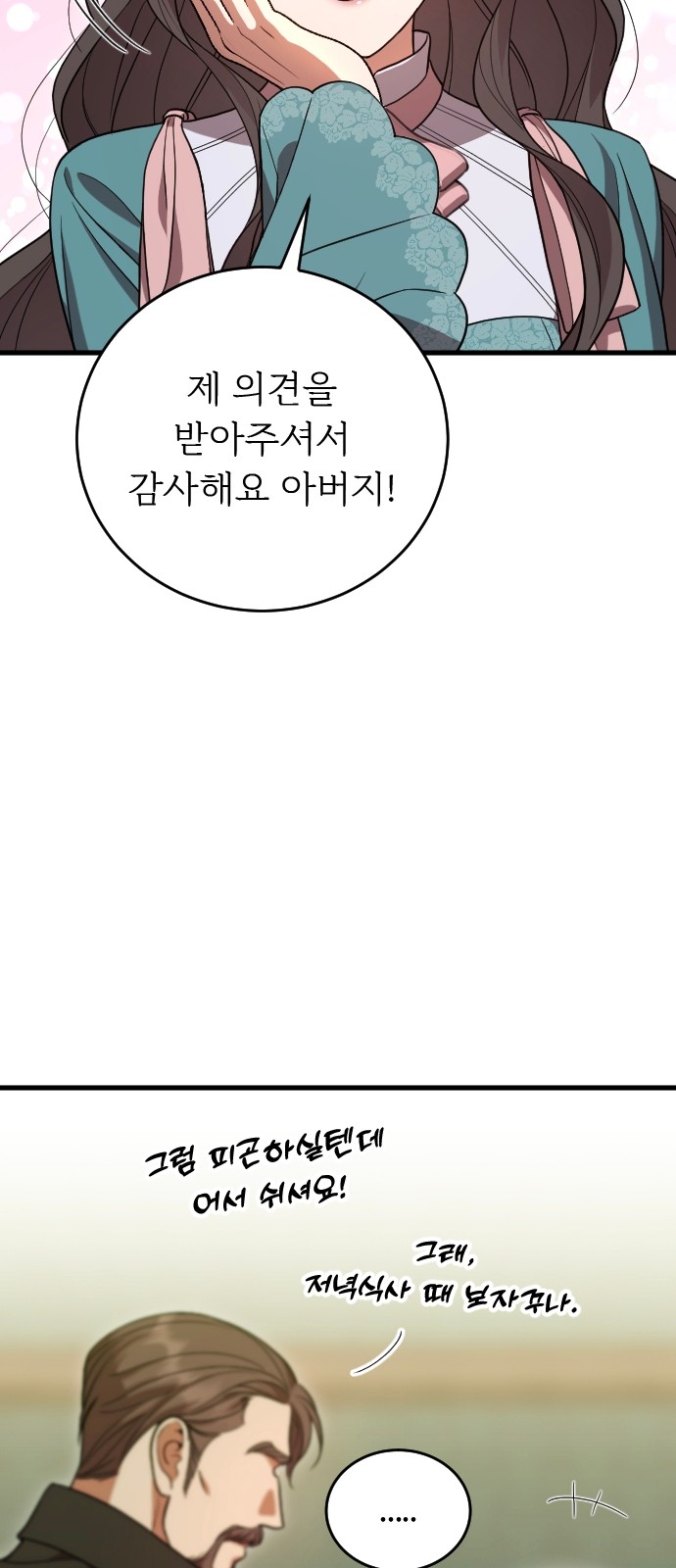 92 페이지