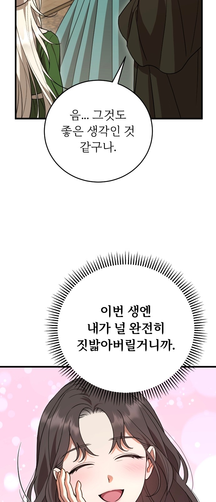 91 페이지