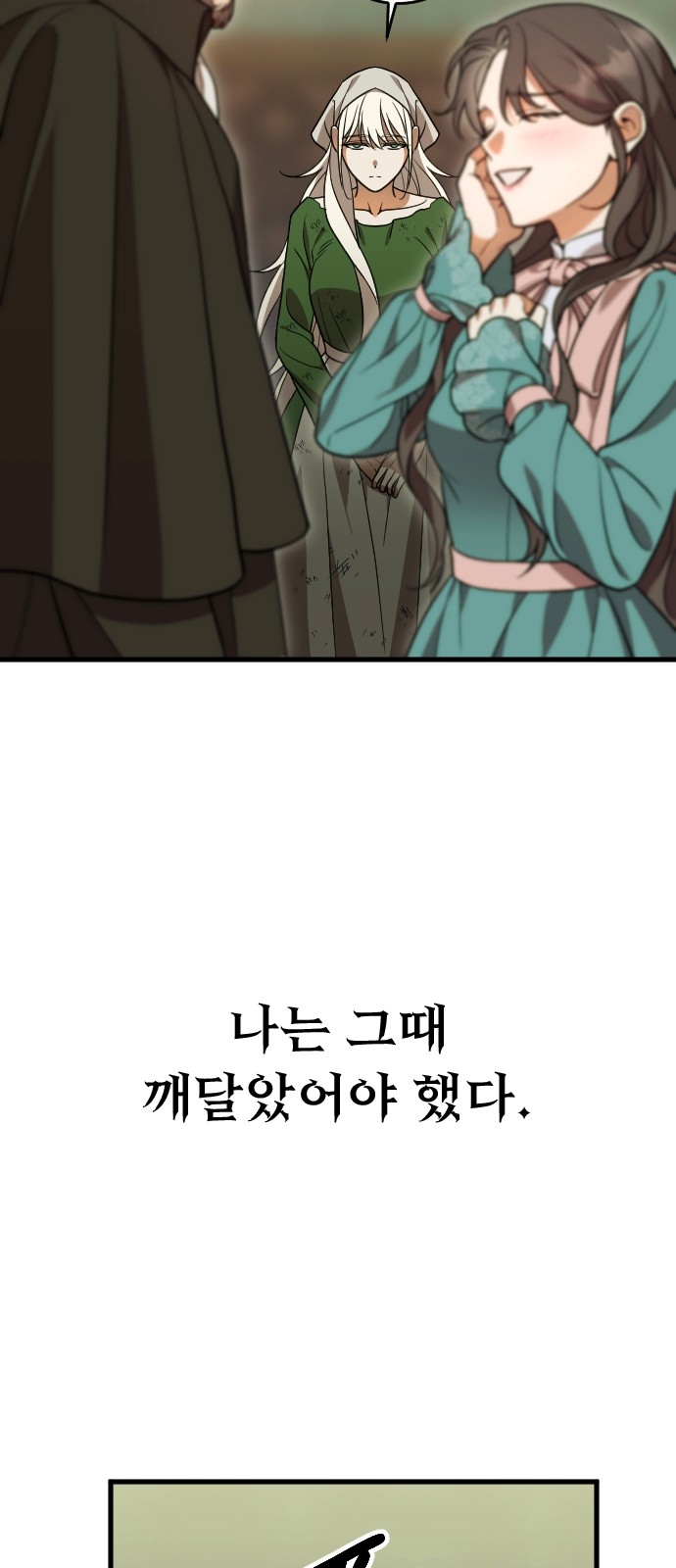 93 페이지