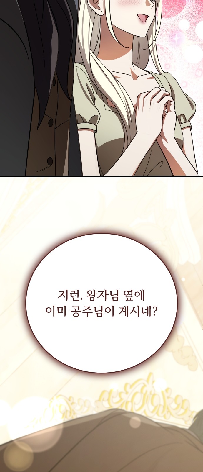 86 페이지