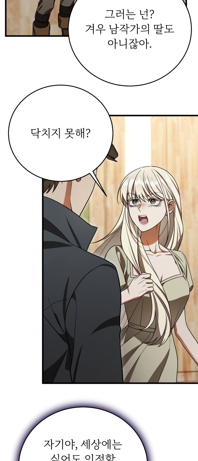 91 페이지