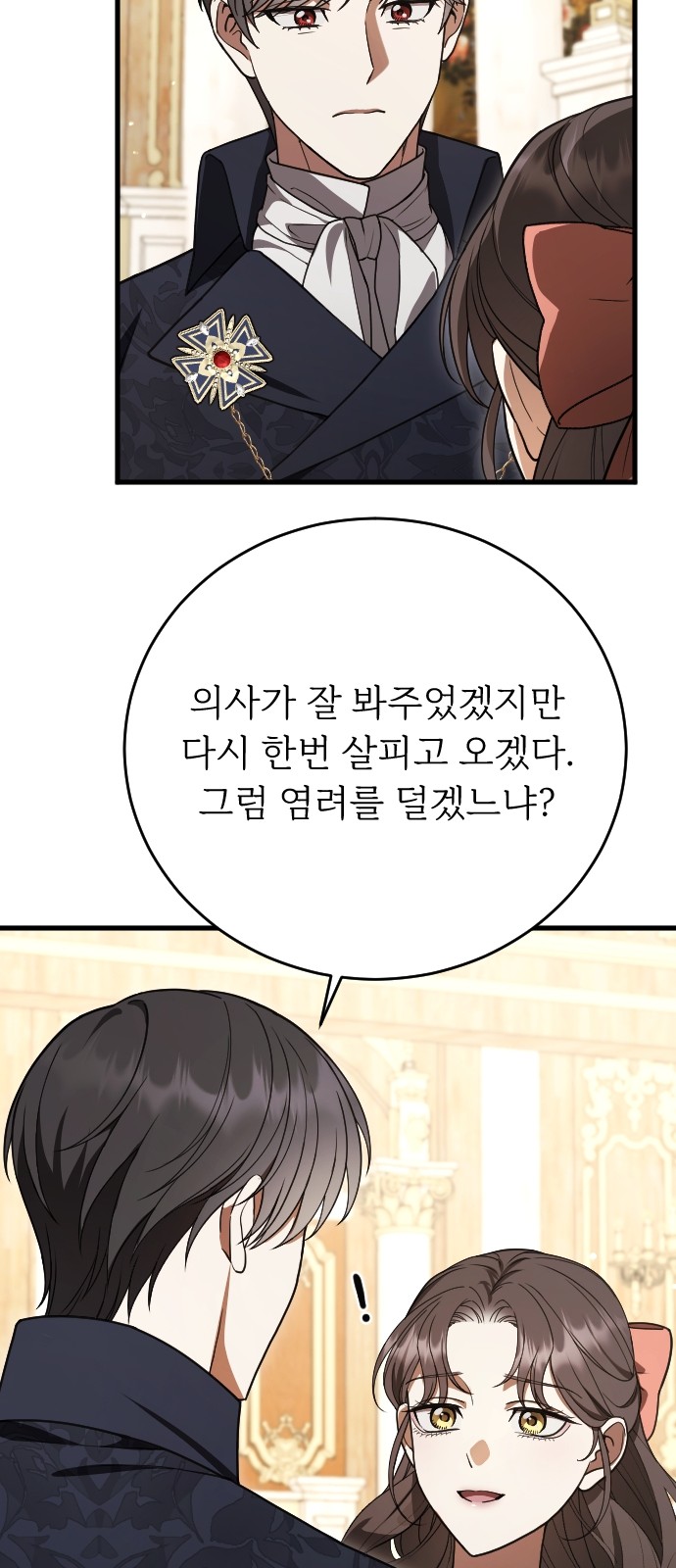 86 페이지