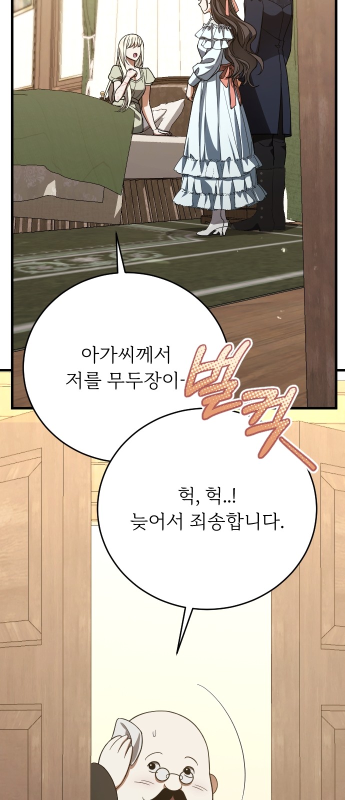 54 페이지