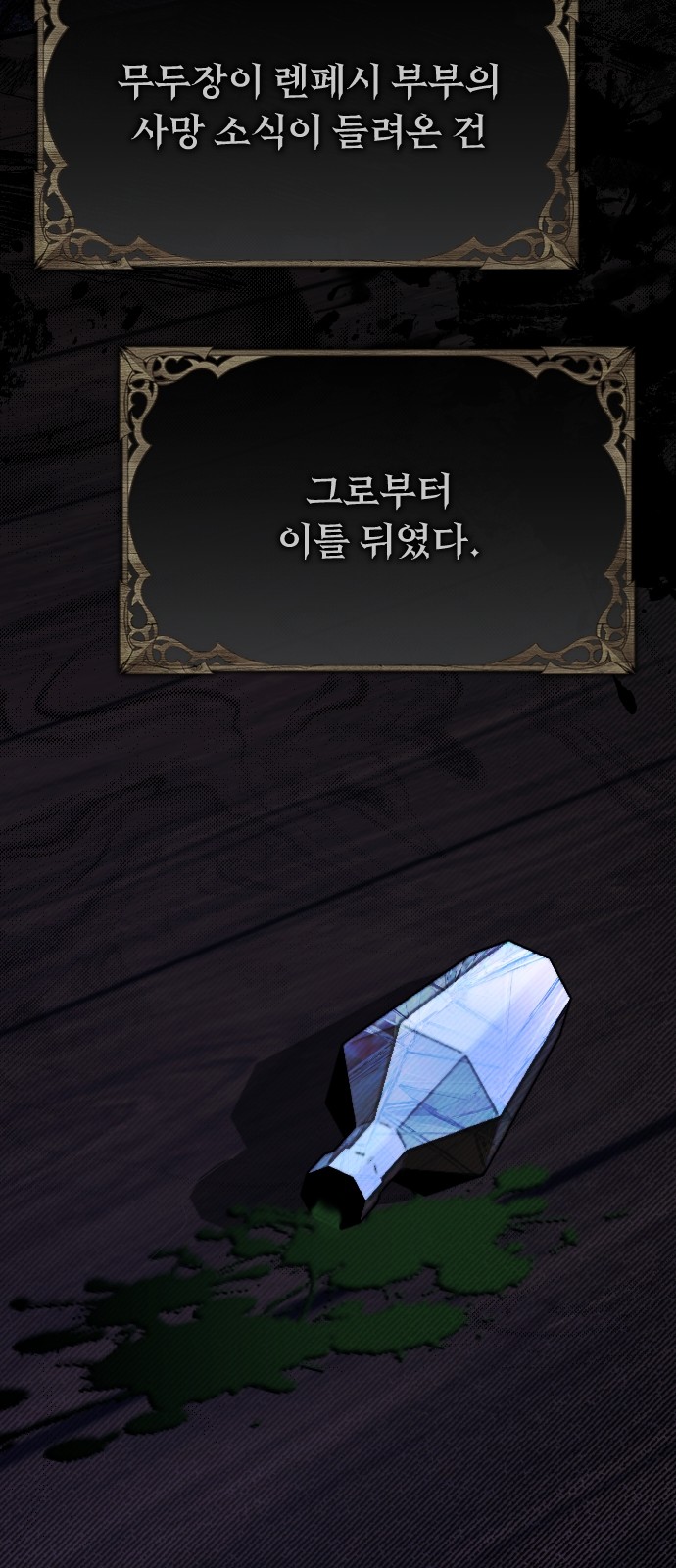 99 페이지