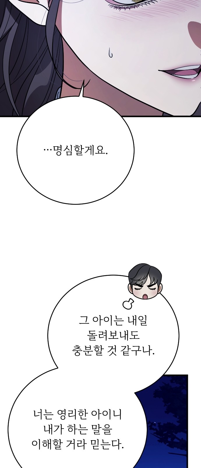 91 페이지