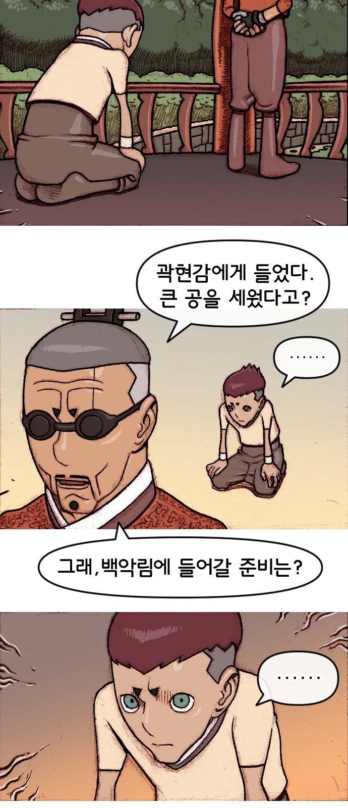 31 페이지