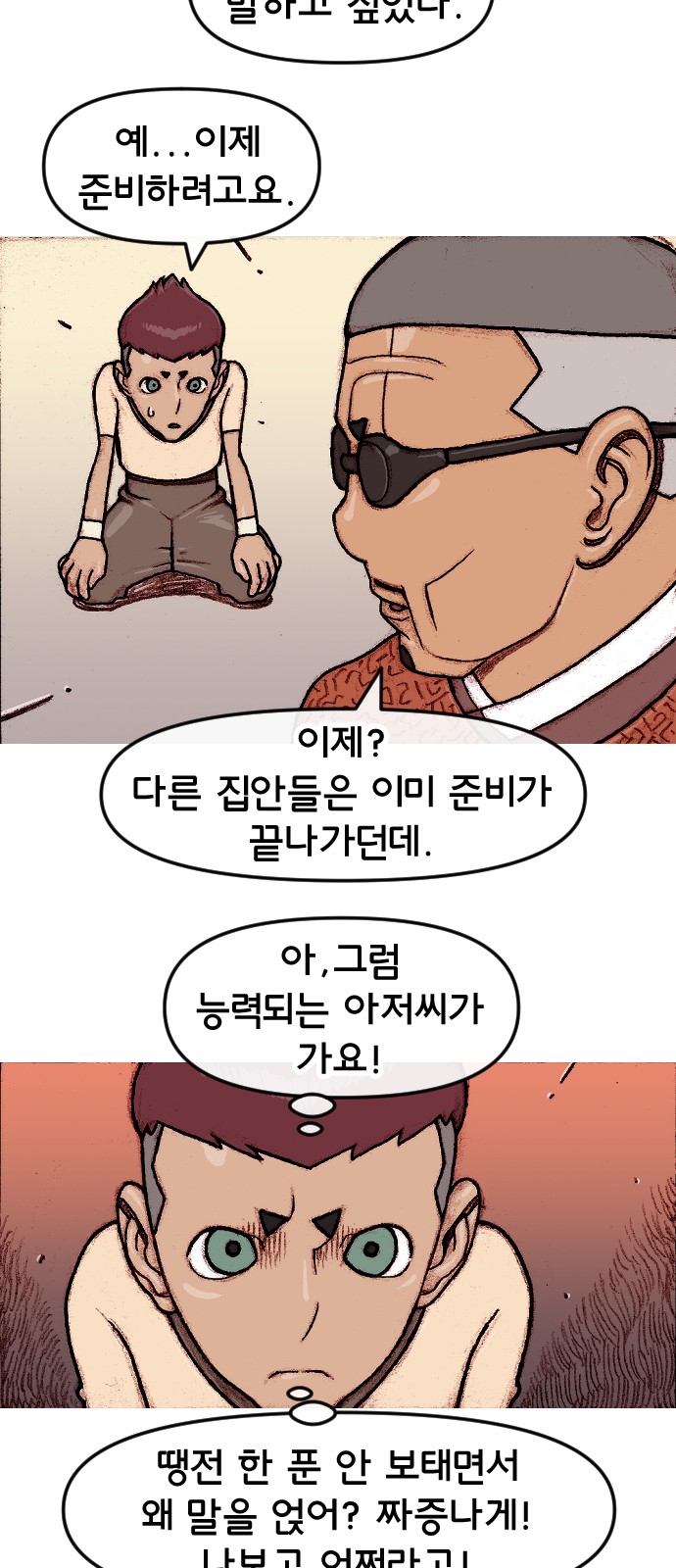 34 페이지