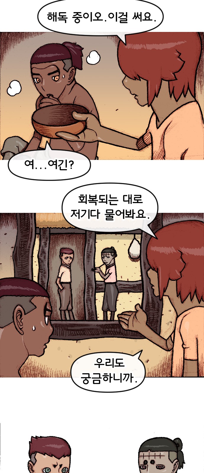 29 페이지