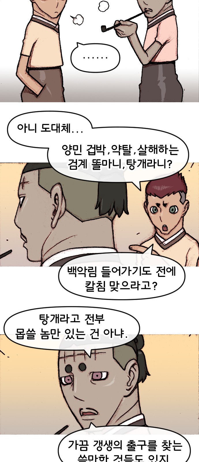 30 페이지