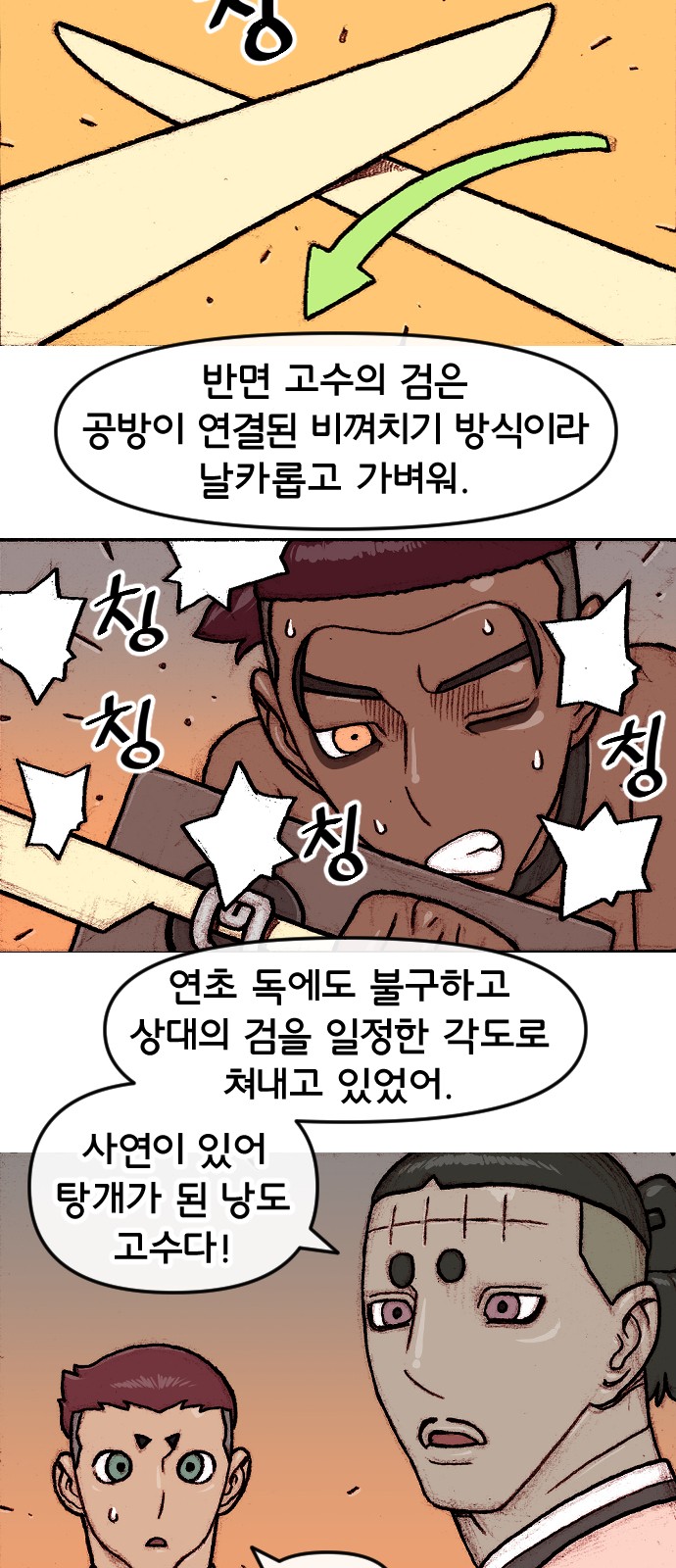 33 페이지