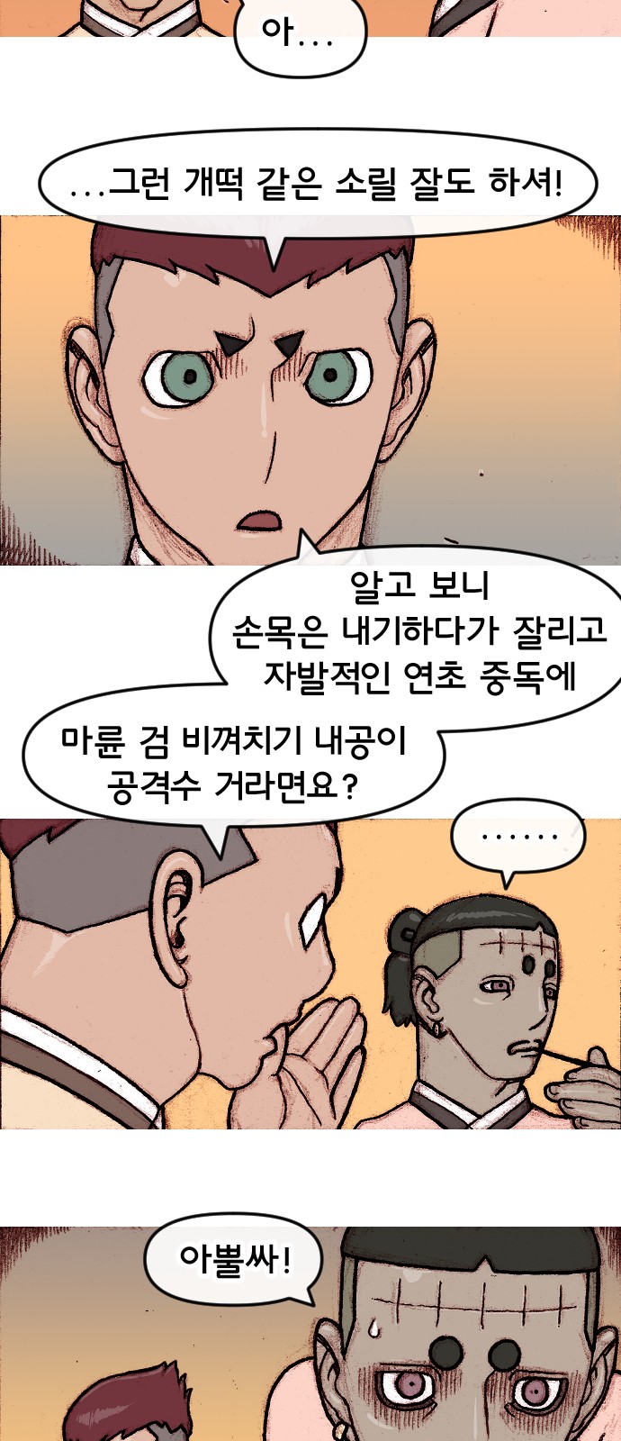 34 페이지