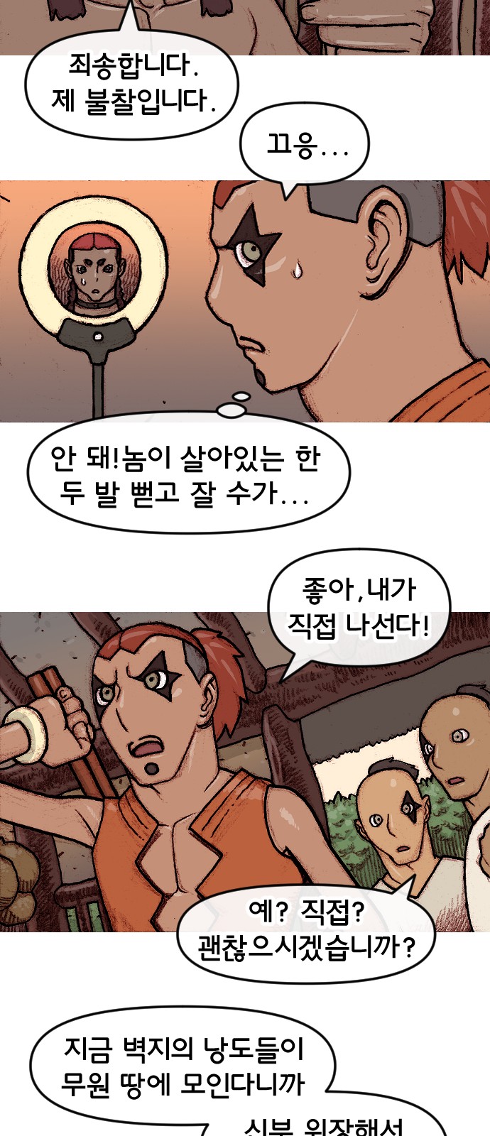 36 페이지