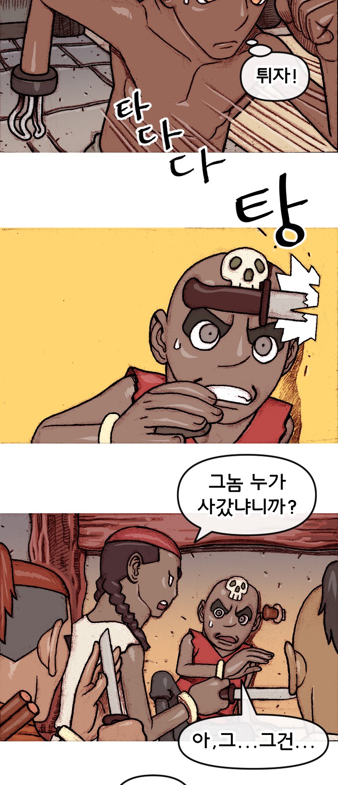 33 페이지