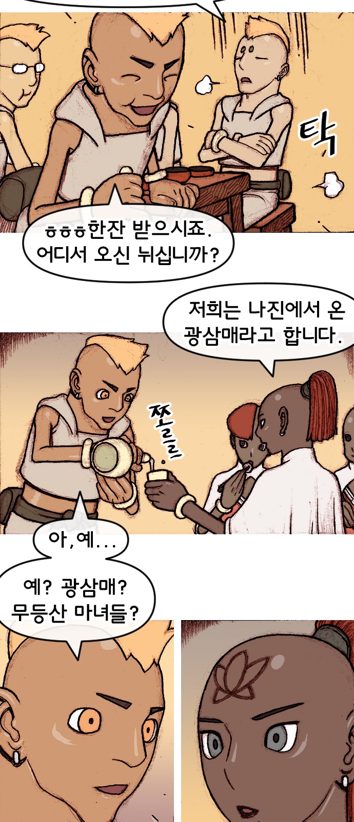 8 페이지